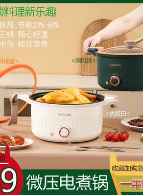 节能家用微压不粘煮火锅内置提篮压力蒸饭煲焖炖蒸煎多功能电电锅