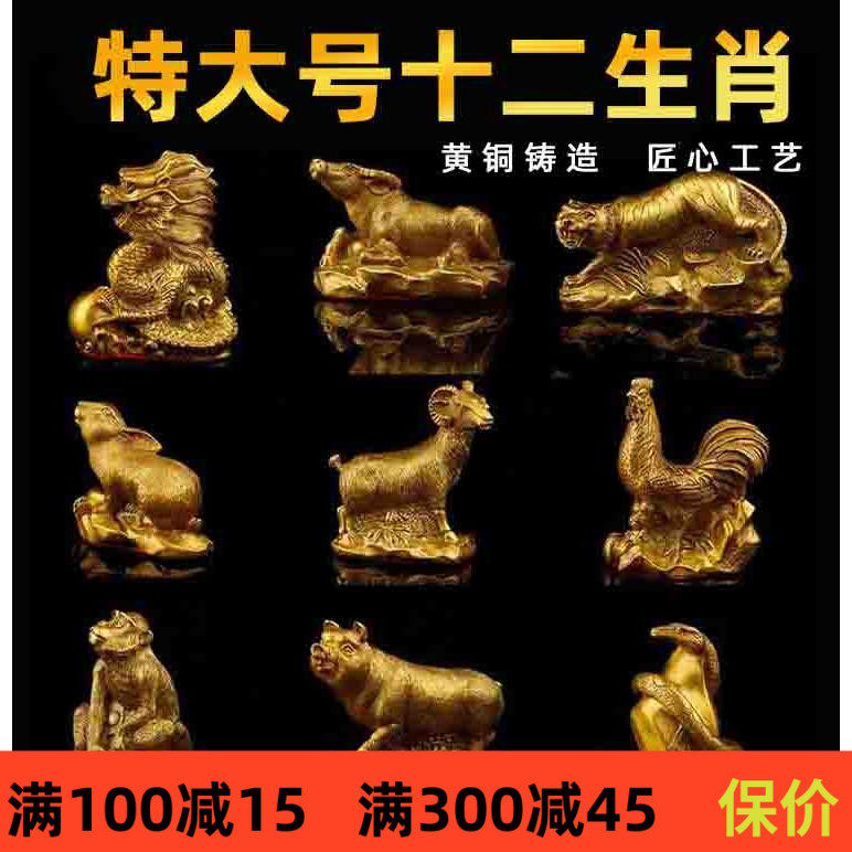 黄铜十摆生肖摆件全套1艺生肖鼠牛虎兔龙蛇马羊猴鸡狗猪工2品二设
