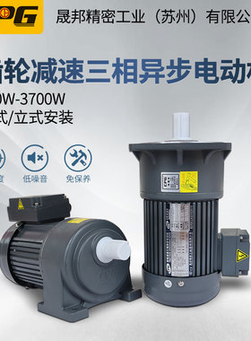台速晟邦齿轮减湾电机 0.1-W 卧式安装 CHK1 CH-2 CH-3 三相380V