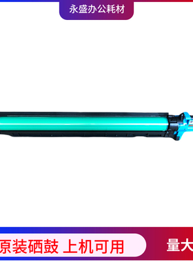 旦ADC223硒鼓2震旦ADC307震ADC283 adc 25套鼓 硒鼓组件 显影仓