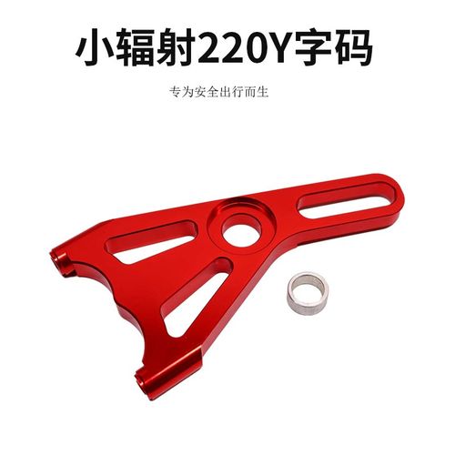 电摩装改BWS鬼火战速福喜爱得利RPM小辐射刹车卡型220Y字钳转接码