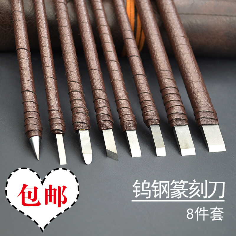 木刻刀木橡木工具木雕皮刀手工美工刀木刻雕刀雕笔章雕刻刀套装