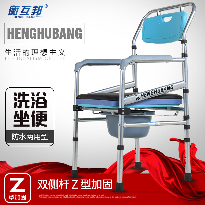 衡互邦坐便椅加固防滑老桶孕妇人便可折叠残疾人马轻椅座便椅家用