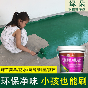 水性地脂漆水泥环面漆地氧树坪地坪漆室内家用防水耐磨自流平油漆