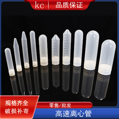 内旋盖高速2W转加厚离心管10ll15/3刻ml50100mm螺口尖底圆底带0度