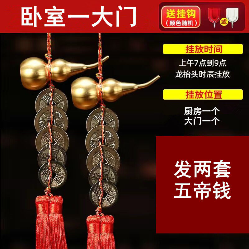 五帝钱真品门七八九十生铜钱门对门压六槛下放古币卫帝间卧室挂件