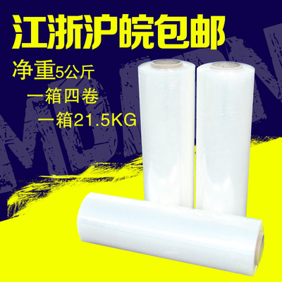 净重5公斤经E拉伸缠绕膜工业用50卷m打包膜加厚包装薄膜大cP济装