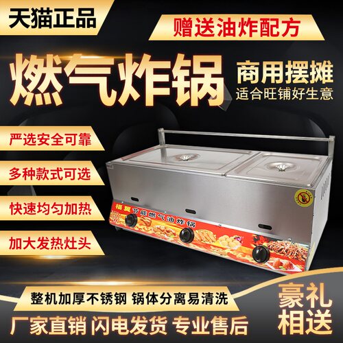燃煤商用油炸锅炸油条炸鸡炸串大容量单双缸摆摊用炸炉气气油炸机