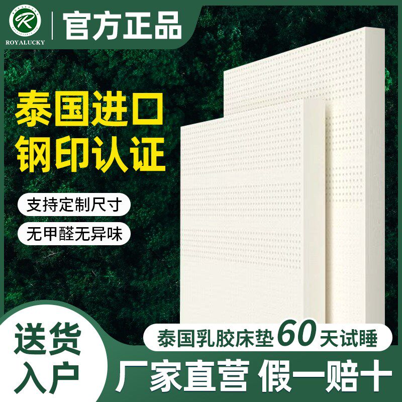 泰国皇家原装进口97%天然乳胶榻m1.8垫家用双人橡胶垫床榻米定制