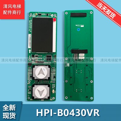 奥的斯电梯HBP板2外呼显示1LMBND430DT/H现P12/HPI-B0430VR-1-B货