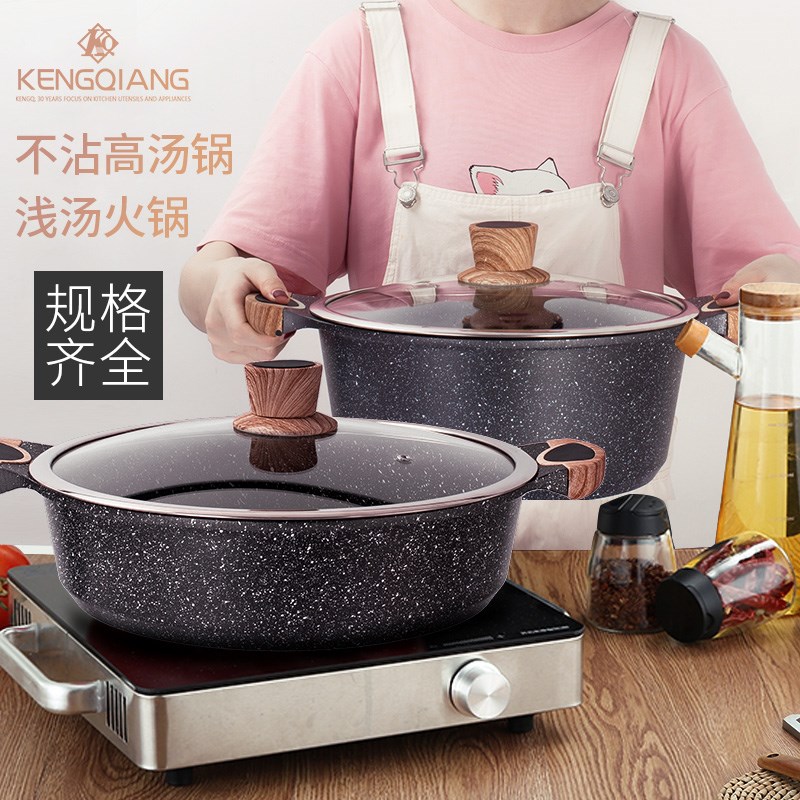 麦饭石汤锅不粘锅家用焖锅火锅大号双耳炖汤煮面锅阿胶锅燃气电磁