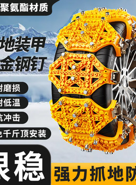 冬季雪地新型车用轮胎防滑链履式带越野车小车轿通用型橡胶不伤胎