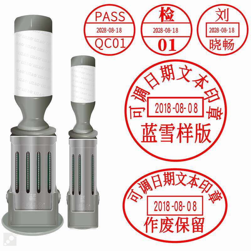 可调日期章立早个期章日 性签字章 人名章 中英文日期数字号码章