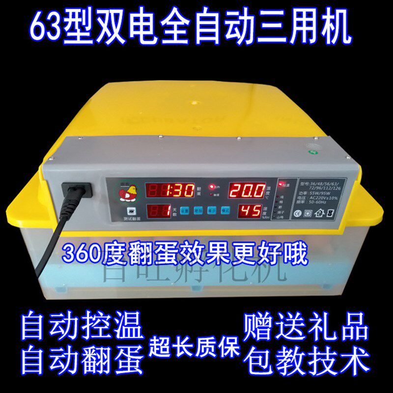 双电蛋孵化机家用鸡蛋孵化器山鸡源孵化机自动抱化鸡机器抱小鸭鹅