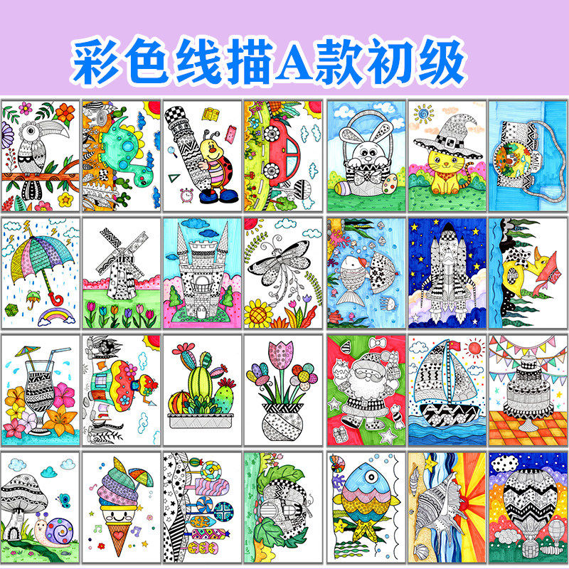 塑封彩色线描临摹卡涂童线稿儿色美术创意马克笔绘画素材临摹卡片