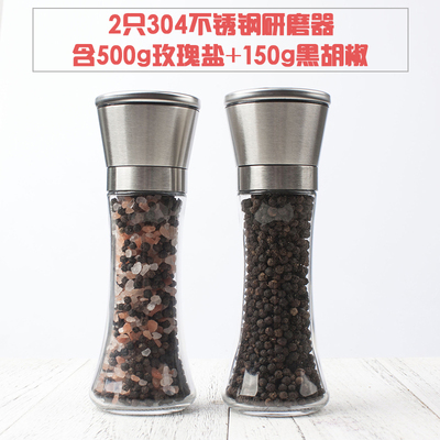 【2只装】2只304不锈钢胡椒粉海盐研磨器研磨瓶送黑胡椒粒150g