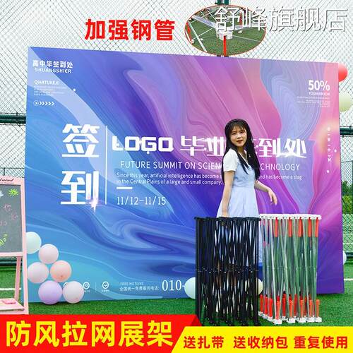 拉网式展架签名墙折叠kt板签到墙活动背景布舞台展板架广告牌展会