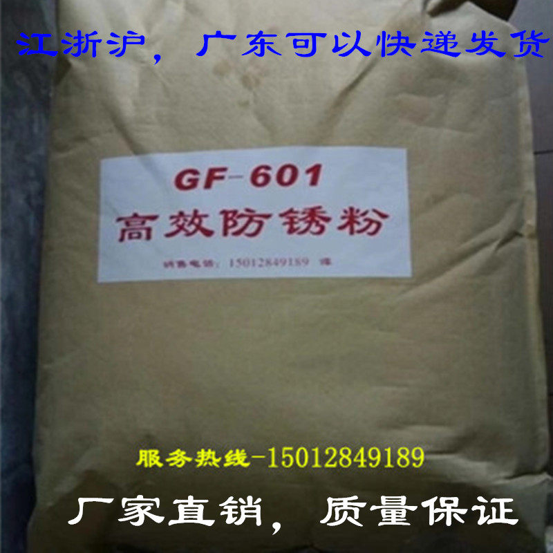 金属防锈粉工械 防锈剂水溶性 机业五金钢铁防锈粉磨床切削粉双12