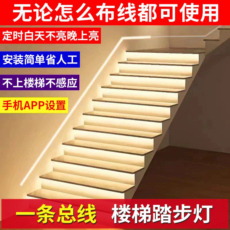 楼红踏步感应灯免布线自建房复式别墅智能网梯梯阶梯步灯楼台灯带