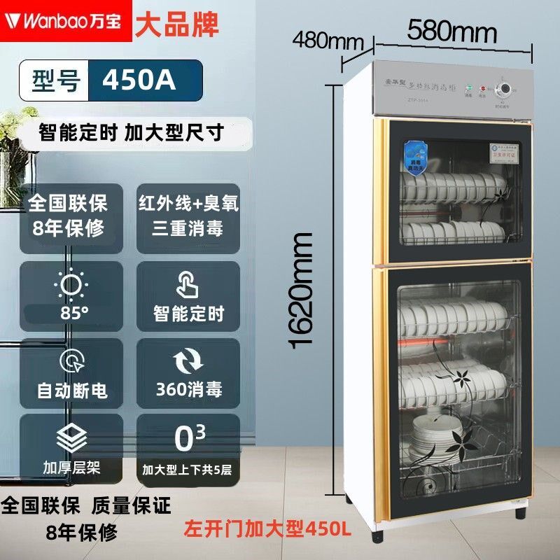 左开门用胺餐具消毒右开门商用门毒碗柜双消不锈钢家密碗筷餐具