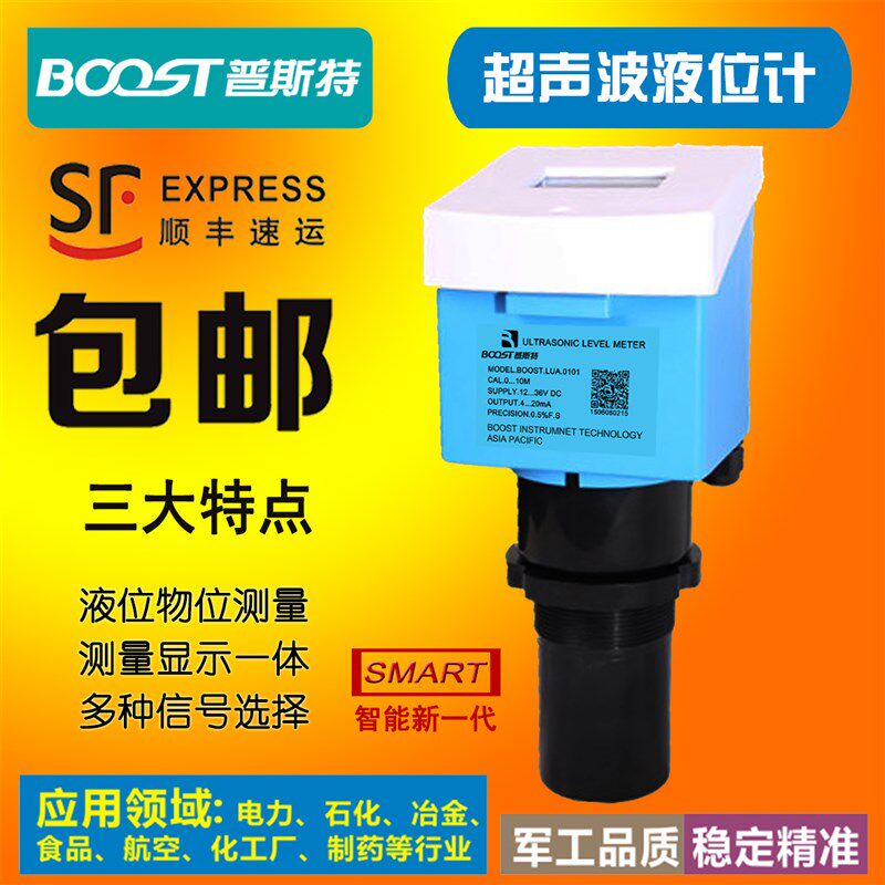 一体式超声波液位计/分体式超声波液位仪/水位计/料位物位传感器图片
