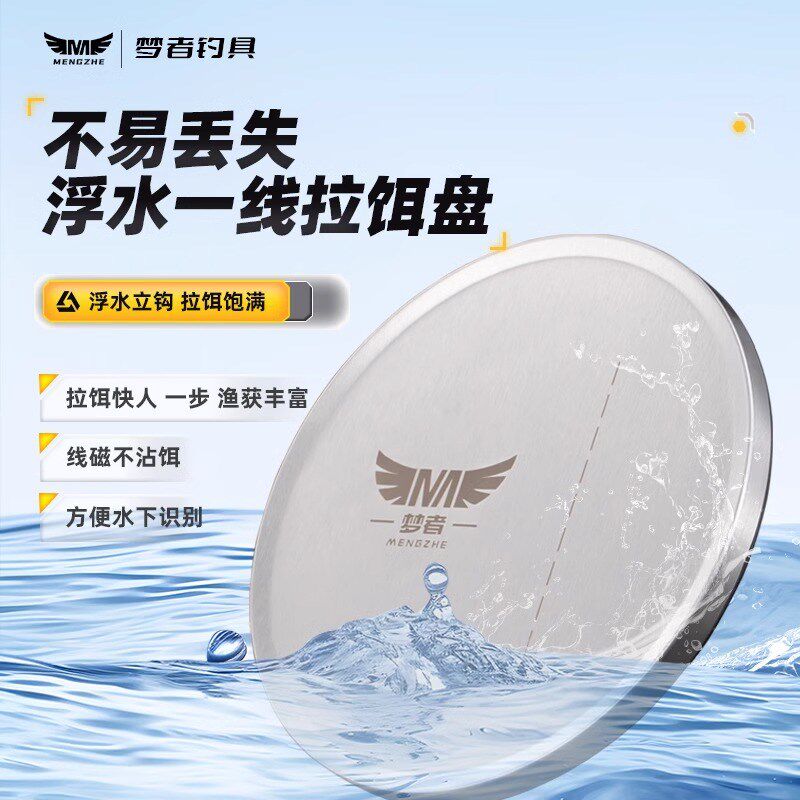 磁者新款拉饵盘专锈钢单层一线磁强梦自动立钩钓鱼浮水钓箱不用