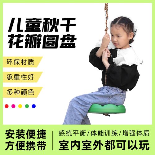 儿童攀统圆盘秋千家用室内户幼荡秋千外儿园小孩吊椅便携感爬秋千