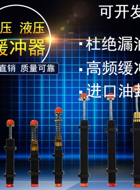 油压缓冲器AC2020-3-N簧2030-16K/18K/2003-4-5K/2050-11K弹/外置