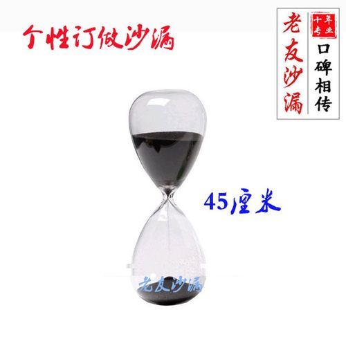 个性定制32厘米沙漏结 2 3 4小时计时器创意1婚摆件婚礼庆品道具