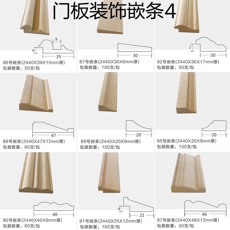 欧式装饰内嵌条中门柜度奥松板木条密纤套造型浮雕扣线小压线边框