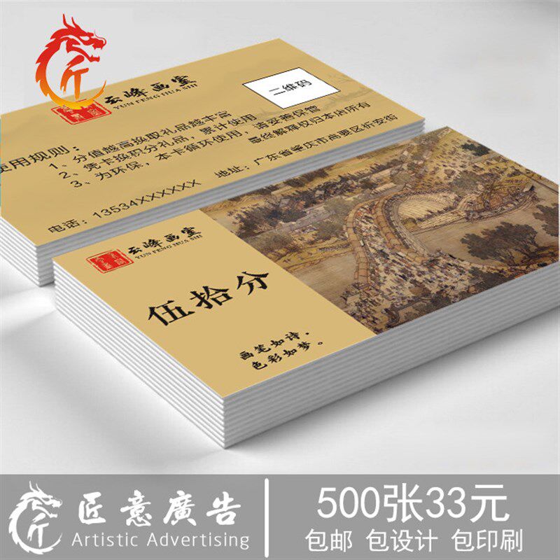 笔画美术积分卡定制 毛国绘室画上课奖励卡 订制书画培训机构卡片