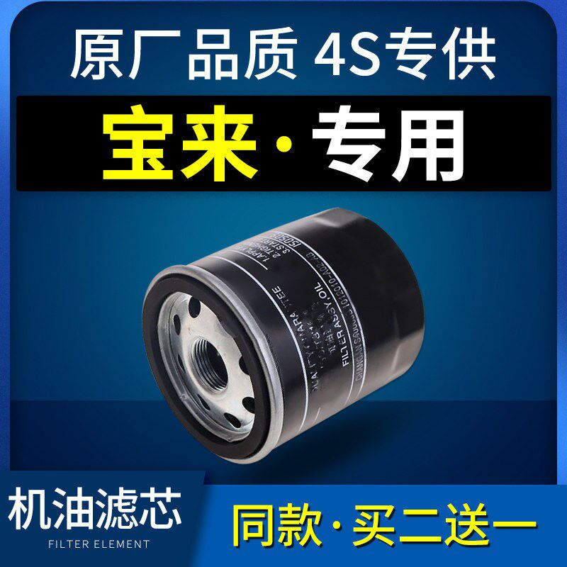 适配一汽大众新宝来机油滤芯格机滤原211-1--13-14厂16-17-19款18