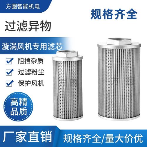 高压通风机漩涡通风机过滤器真空泵空F过滤芯M网气过滤器旋涡气泵