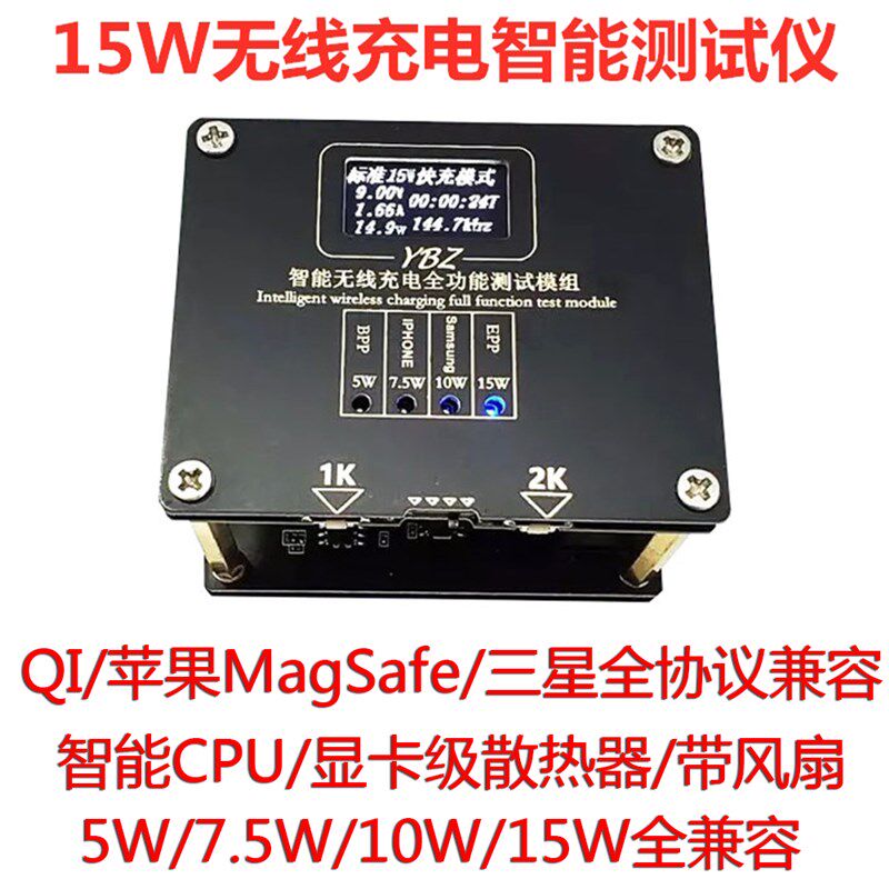 QI智线充电器治具15WMagSafe测试无能手无表线充老化架自动检测仪