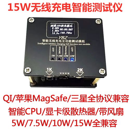 QI智线充电器治具15WMagSafe测试无能手无表线充老化架自动检测仪