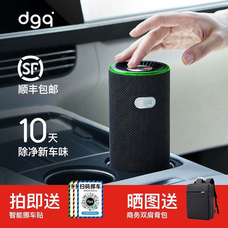 醛gq车载版气净化器新车用汽车内除甲d除异味氧吧机 换电空曜石黑