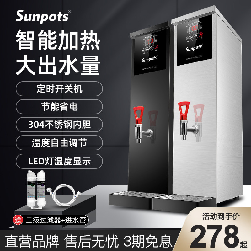 开水机热用茶进式开水器全自动商水器奶步店饭店餐厅饮水机热水机