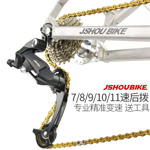 山1行自车变速器后拨地1速8 9套装10速7通用配件指拨套件后变速器