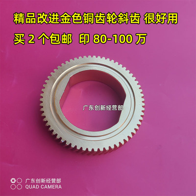 适用施乐D125 110 D95 4555 4990 9000 4110定影器加热上辊斜齿轮