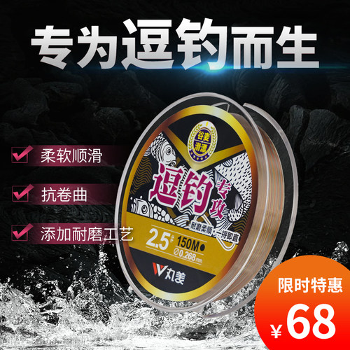丸美谷麦逗钓前漂线用滑打竿鱼专强拉力耐磨大物150米原丝尼龙线