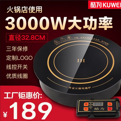 火锅电磁炉圆形商用嵌入下沉式30w专0大功率饭店火锅店0用圆型