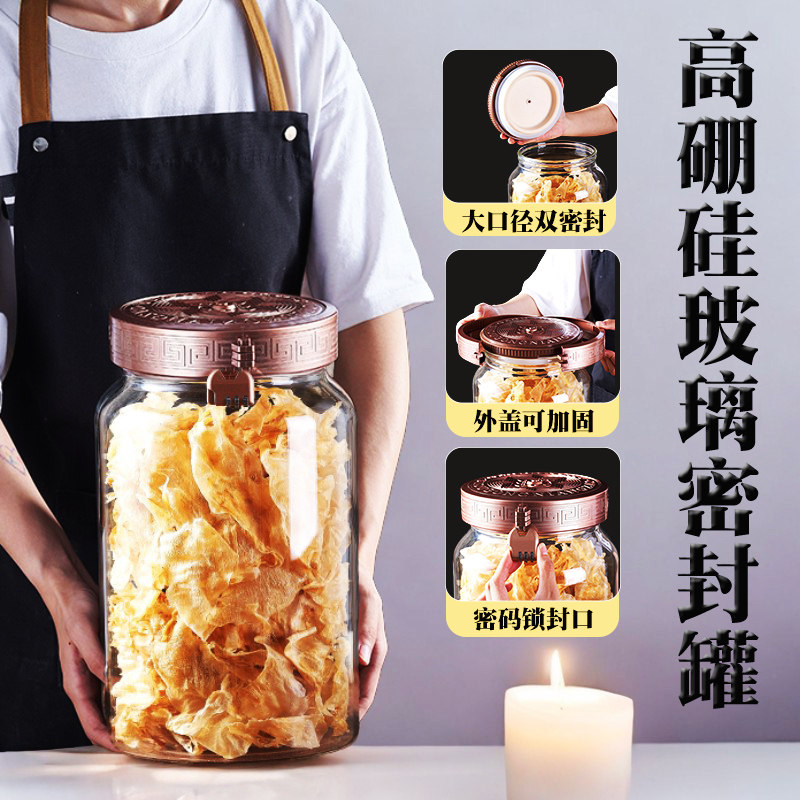 鱼胶玻皮密封罐存储罐陈璃海参展示瓶璃容器花胶干货存储宽口玻子