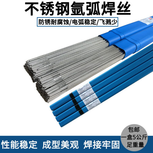 亿琼不锈钢氩弧焊丝ER304/308L/309/347/316/310/2209直条1.2/1.6