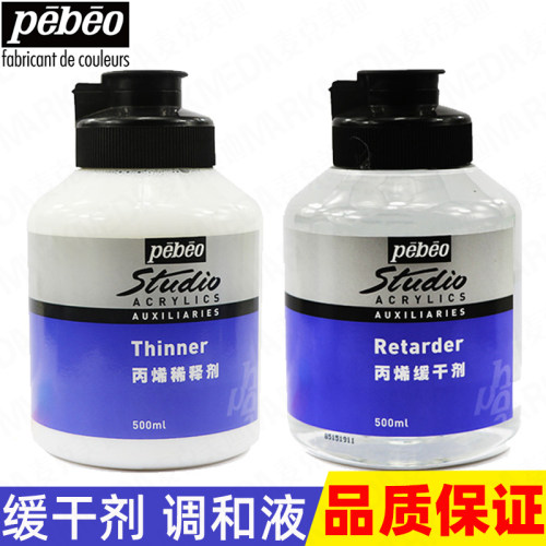 贝碧欧丙烯释料缓干剂丙烯慢干缓凝媒介剂l调和液丙烯稀颜m500剂l