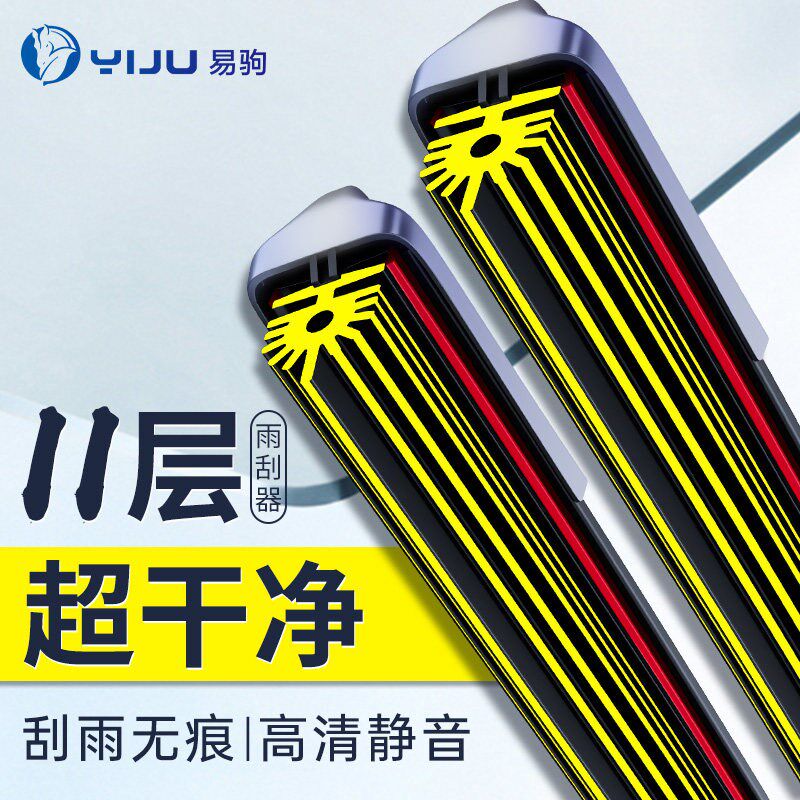 新升级11层胶条雨刮器汽车前雨刷片无骨静音双刮原厂原装雨刮条片
