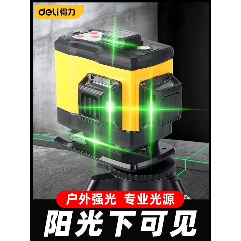德国进口绿光高精度强光细线贴墙贴地一体机多功能红外线水平仪器