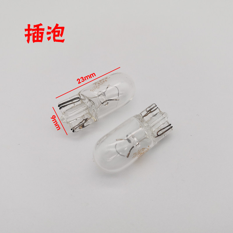 通用型货车卡车汽车小灯泡T10小插泡示宽牌照室内灯12/24V5W卤素