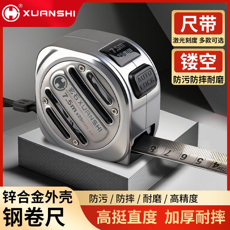 玄石锌合金外壳不锈钢卷尺个性定制防锈手绳挂钩可携式户外测量工