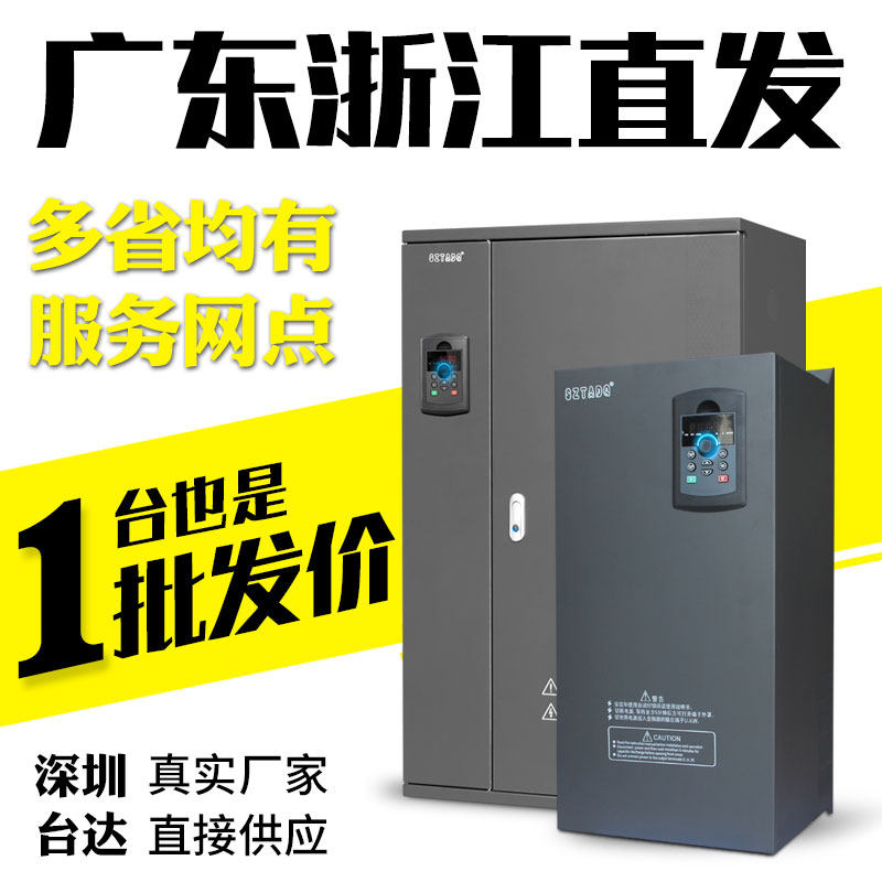深圳台达电气集团有限公司变频器22/30/37/45/55/75/90/110/132kw