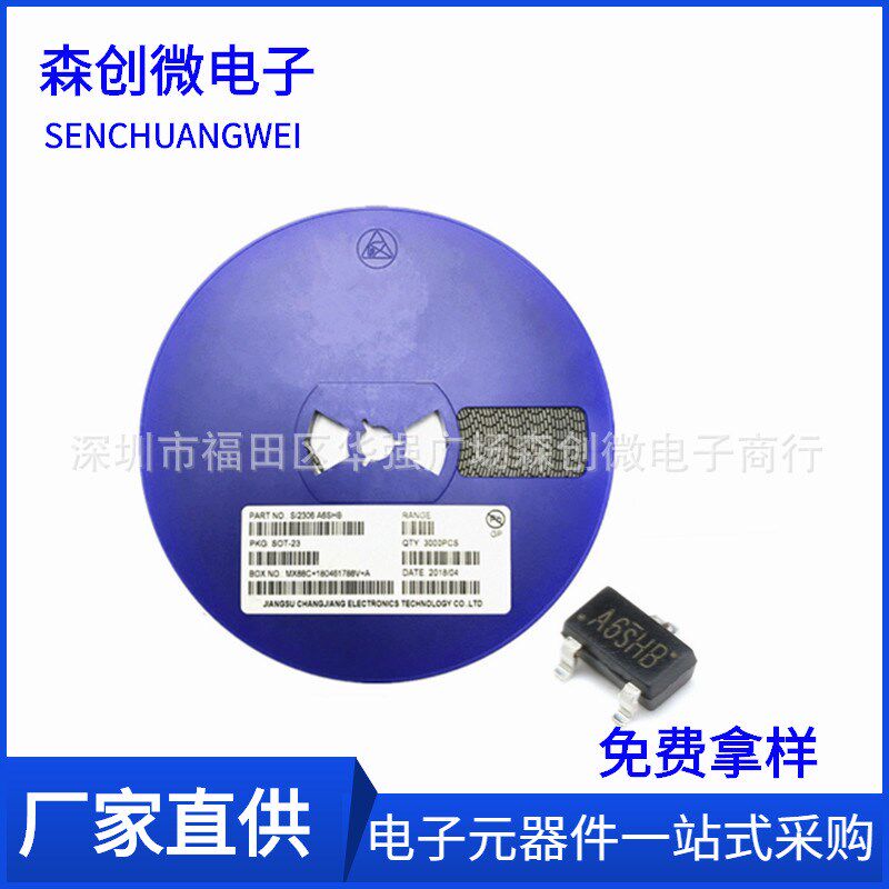 贴片 SI2306 丝印A6SHB 封装SOT-23 N沟道 MOS场效应管 二 三极管
